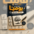 Isarttools Drawing Book PDF
