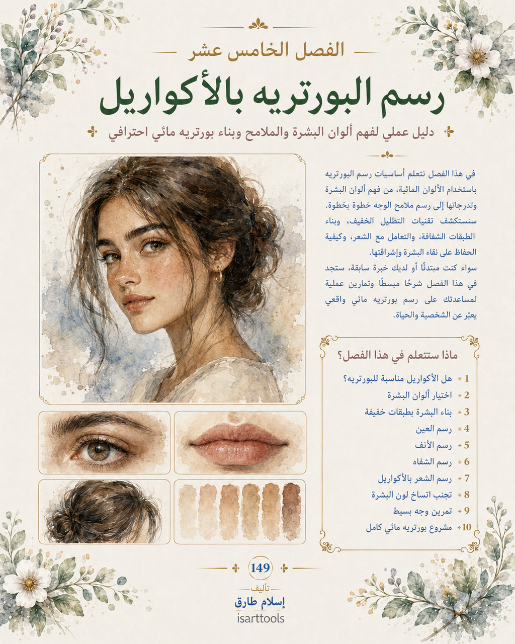 باكدج تعليم رسم الالوان